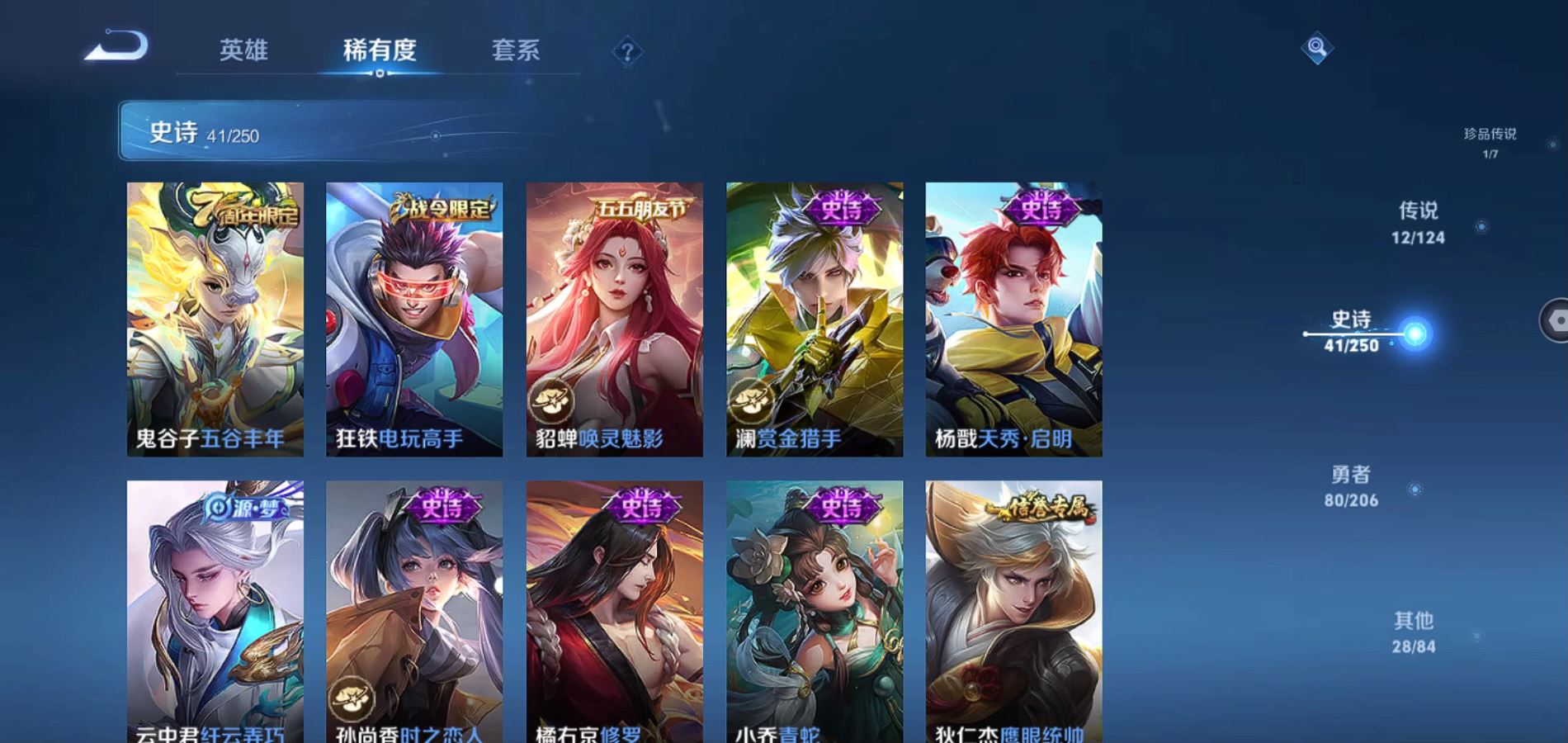 WZQM3123121王者荣耀账号详情图11 WZQM3123121王者荣耀账号详情图11