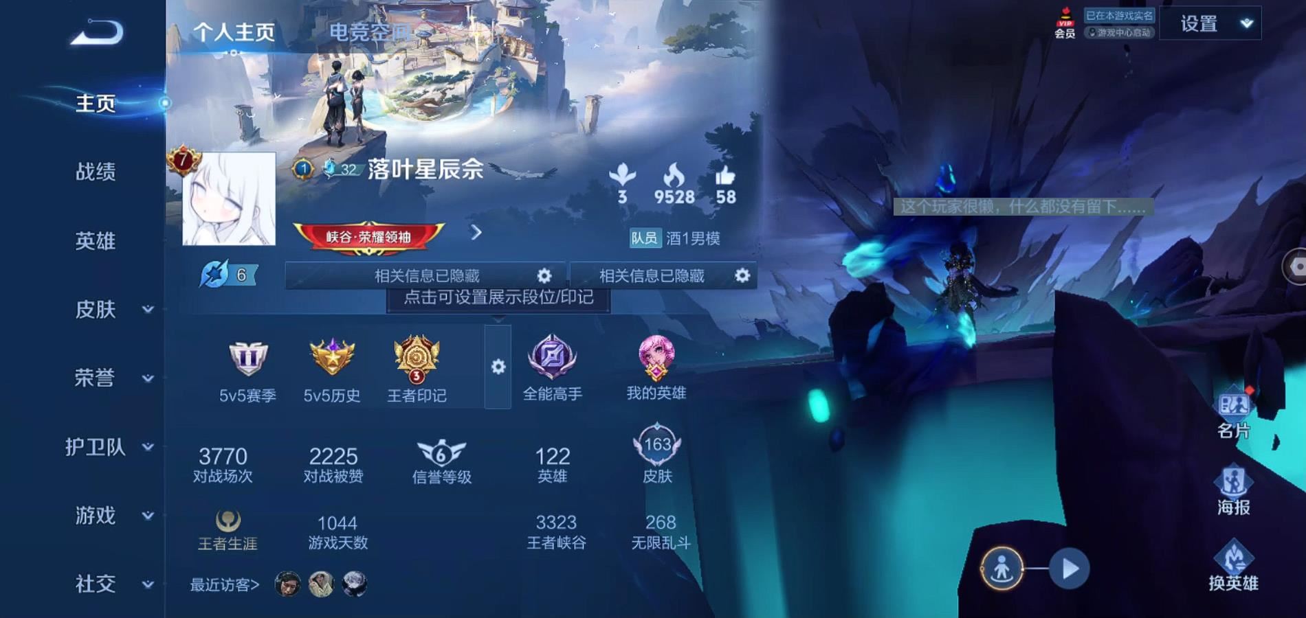 WZQM3123121王者荣耀账号详情图3 WZQM3123121王者荣耀账号详情图3
