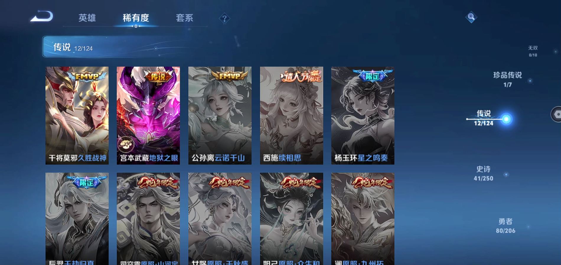 WZQM3123121王者荣耀账号详情图9 WZQM3123121王者荣耀账号详情图9