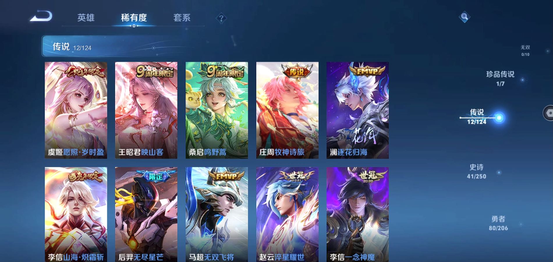 WZQM3123121王者荣耀账号详情图7 WZQM3123121王者荣耀账号详情图7