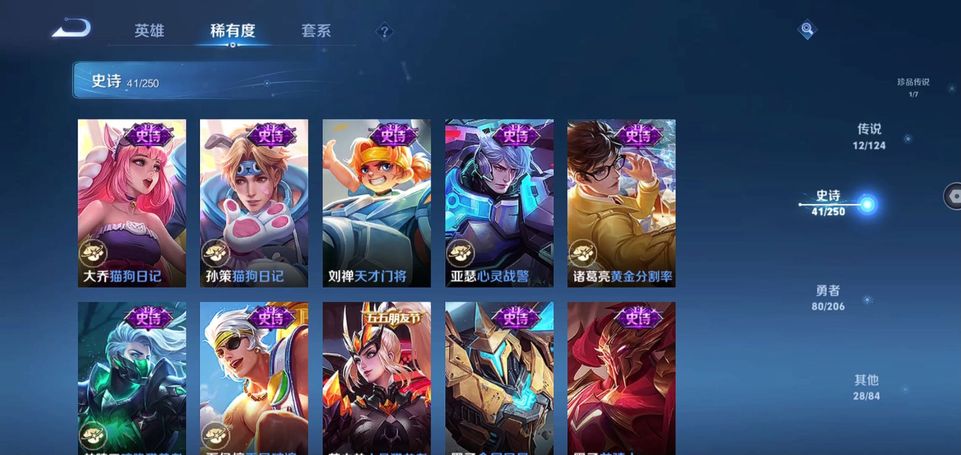 WZQM3123121王者荣耀账号详情图12 WZQM3123121王者荣耀账号详情图12