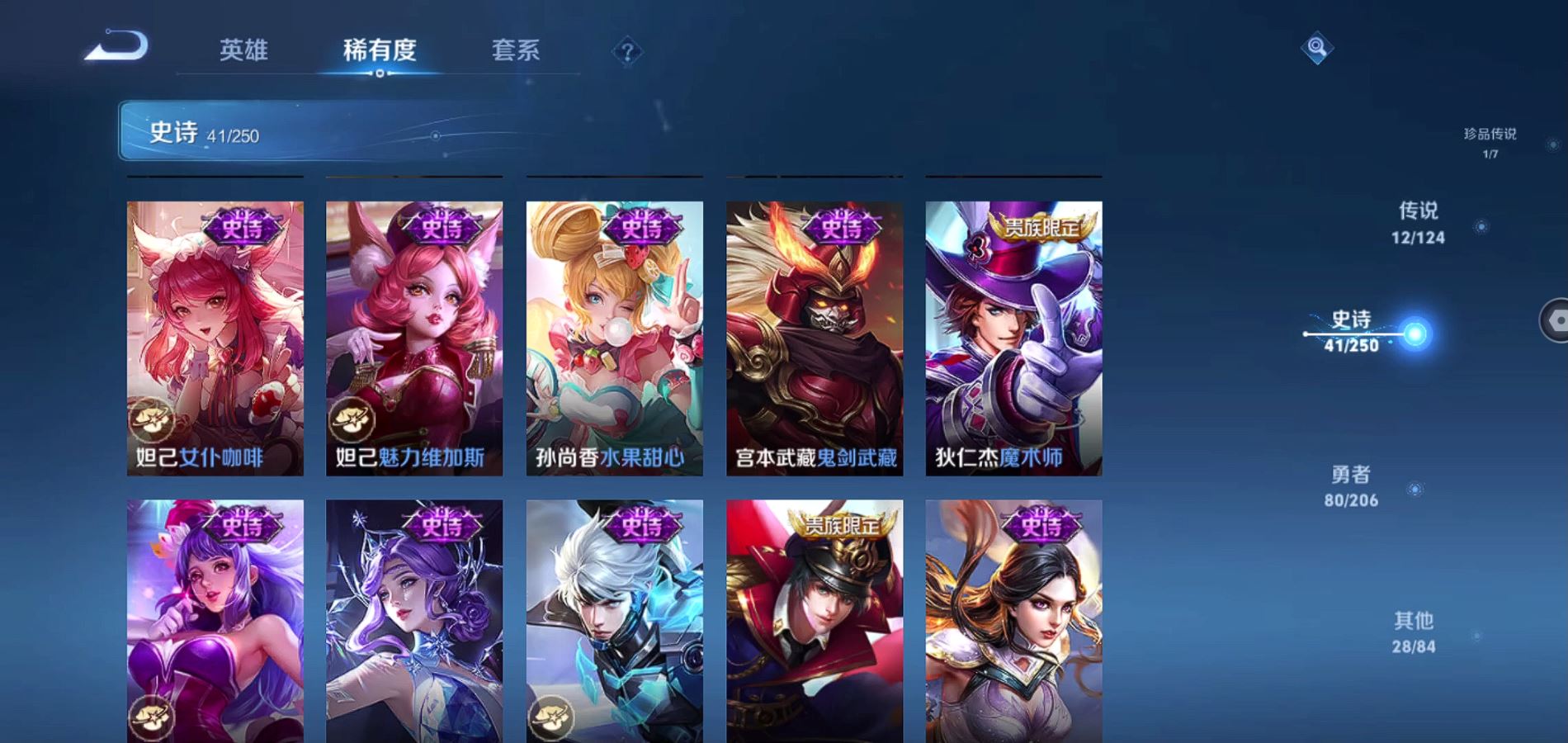 WZQM3123121王者荣耀账号详情图13 WZQM3123121王者荣耀账号详情图13