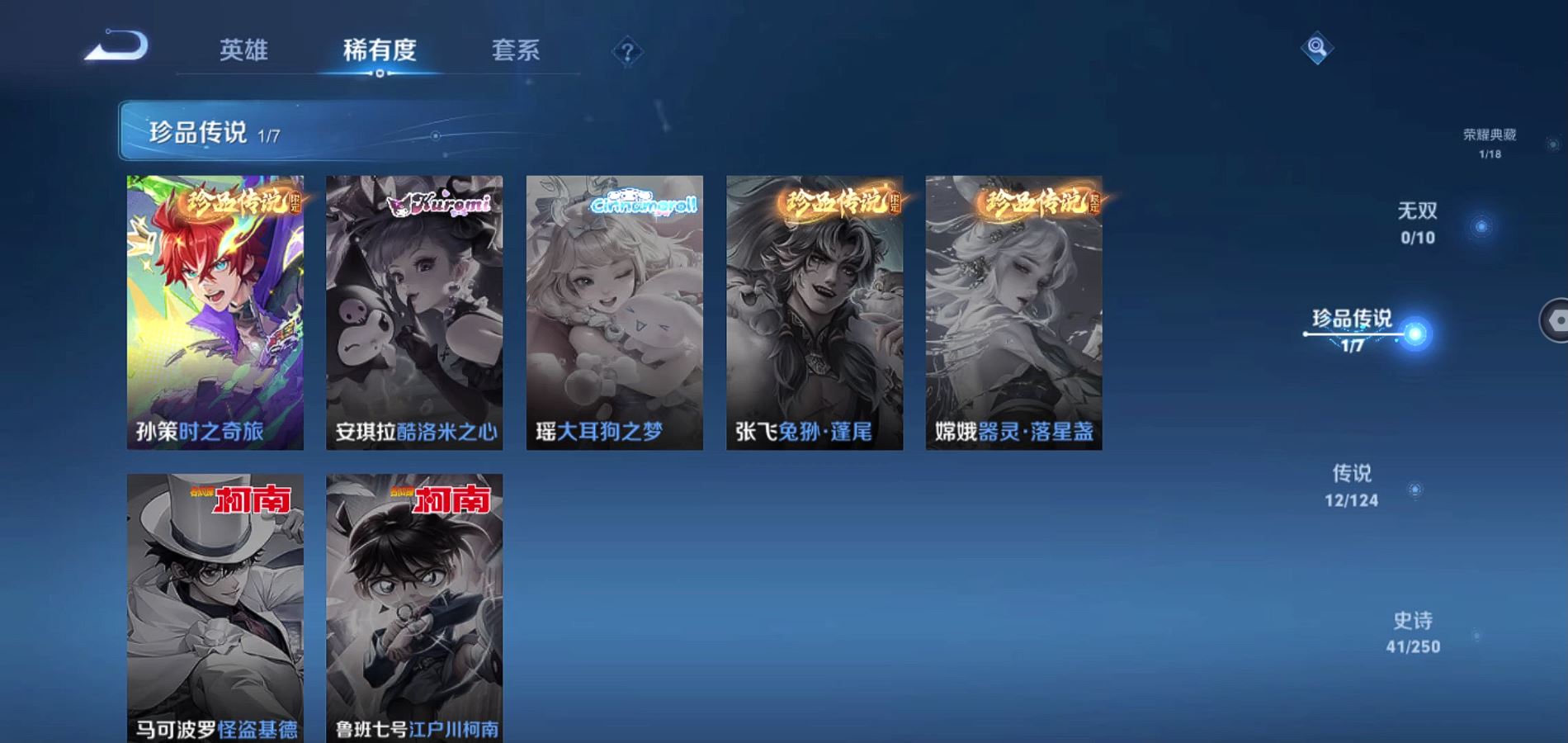 WZQM3123121王者荣耀账号详情图8 WZQM3123121王者荣耀账号详情图8