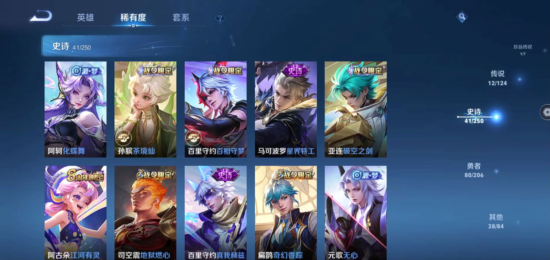 WZQM3123121王者荣耀账号详情图10 WZQM3123121王者荣耀账号详情图10