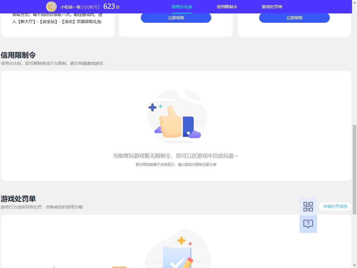 WZCU3138564王者荣耀账号详情图3 WZCU3138564王者荣耀账号详情图3