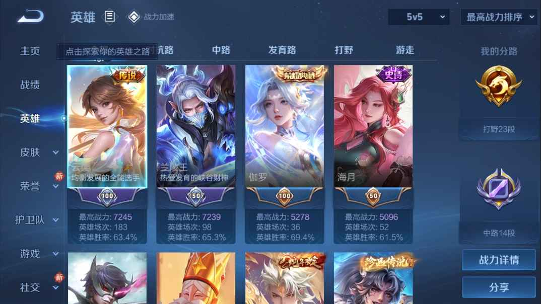 WZCU3138564王者荣耀账号详情图6 WZCU3138564王者荣耀账号详情图6