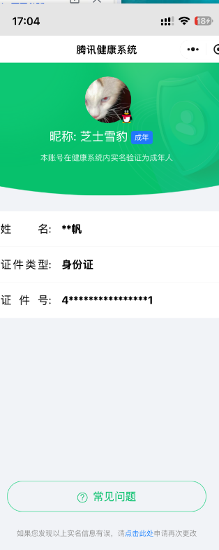 WZQM3123133王者荣耀账号详情图2 WZQM3123133王者荣耀账号详情图2