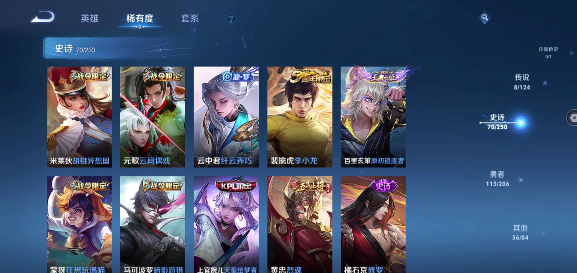 WZQM3123133王者荣耀账号详情图9 WZQM3123133王者荣耀账号详情图9