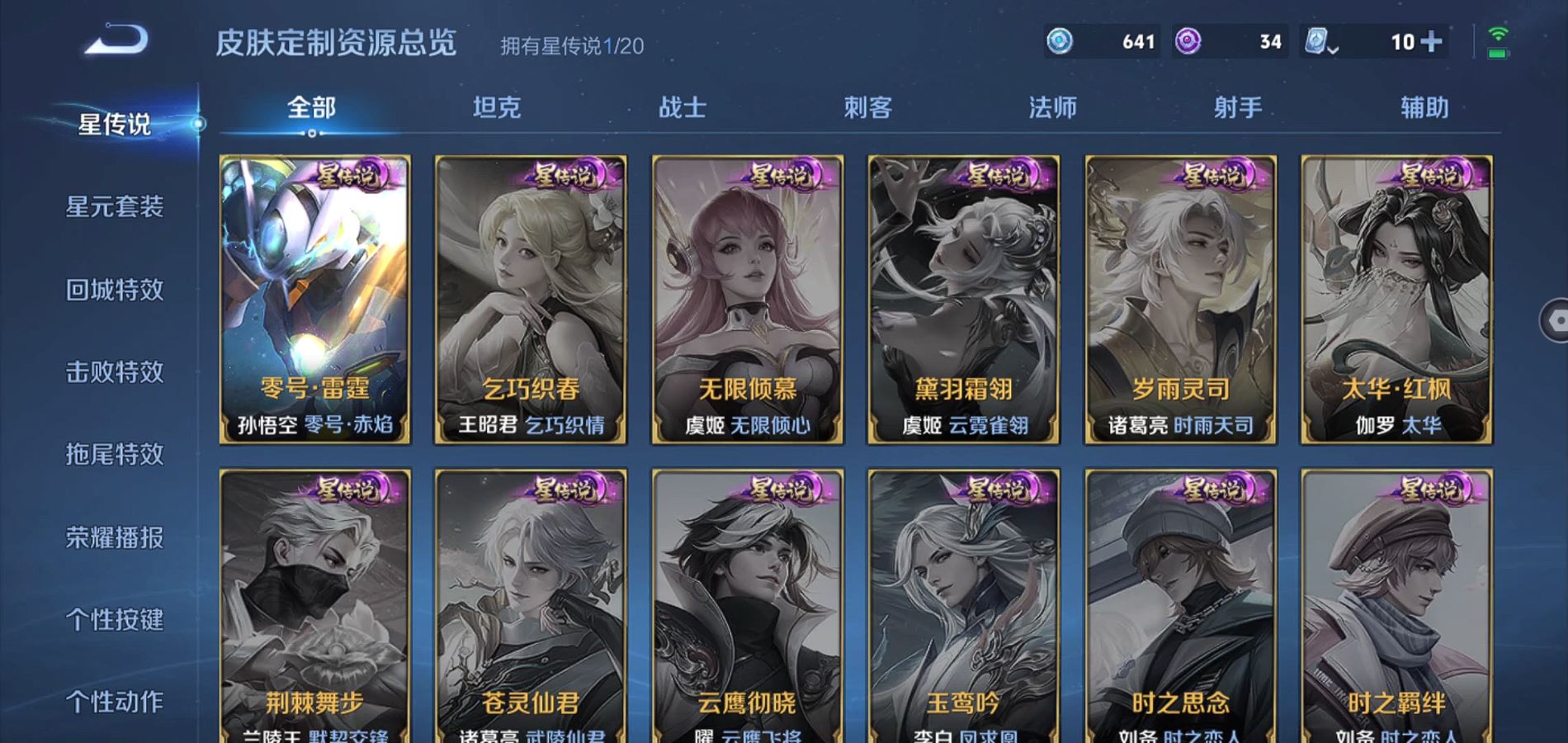 WZQM3123133王者荣耀账号详情图16 WZQM3123133王者荣耀账号详情图16