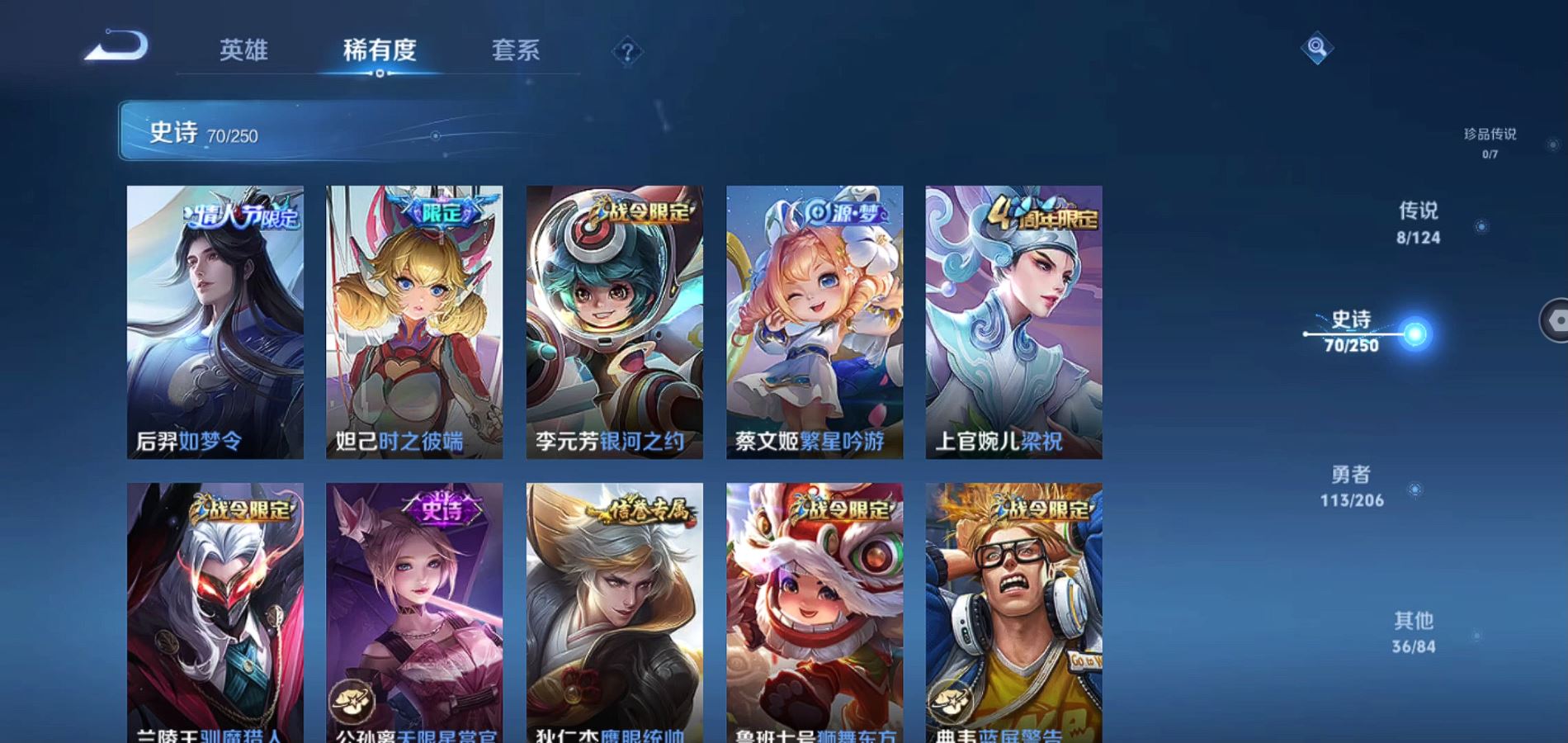 WZQM3123133王者荣耀账号详情图10 WZQM3123133王者荣耀账号详情图10