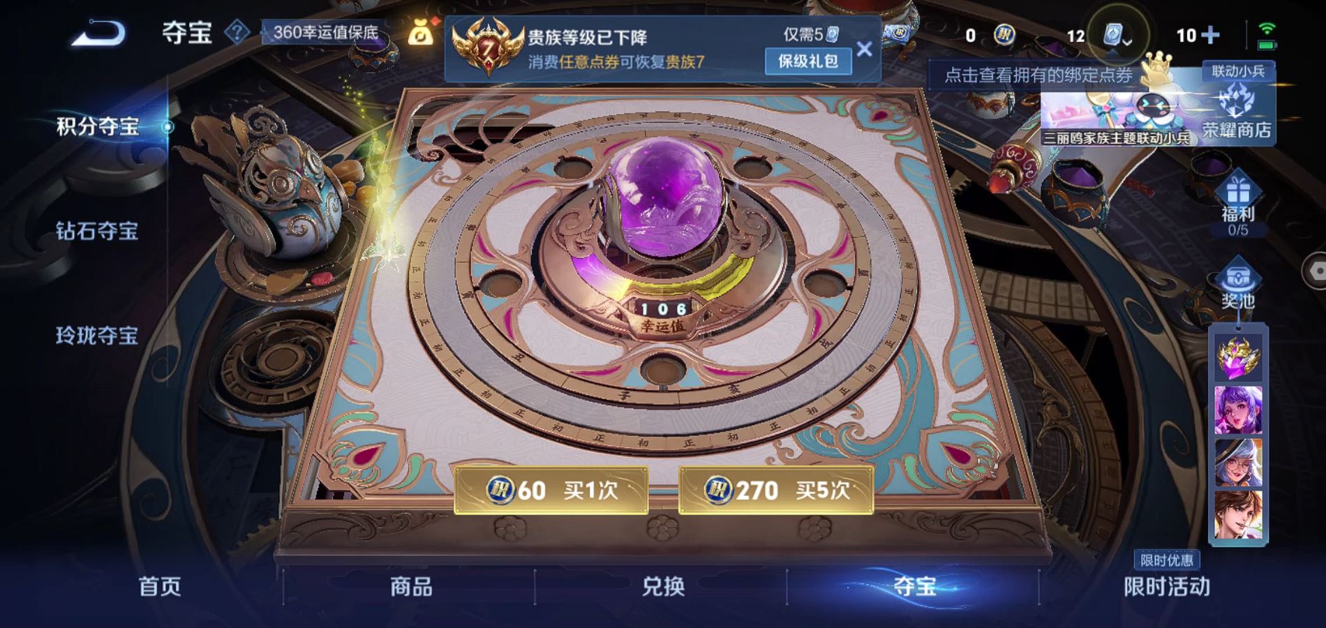 WZQM3123133王者荣耀账号详情图17 WZQM3123133王者荣耀账号详情图17