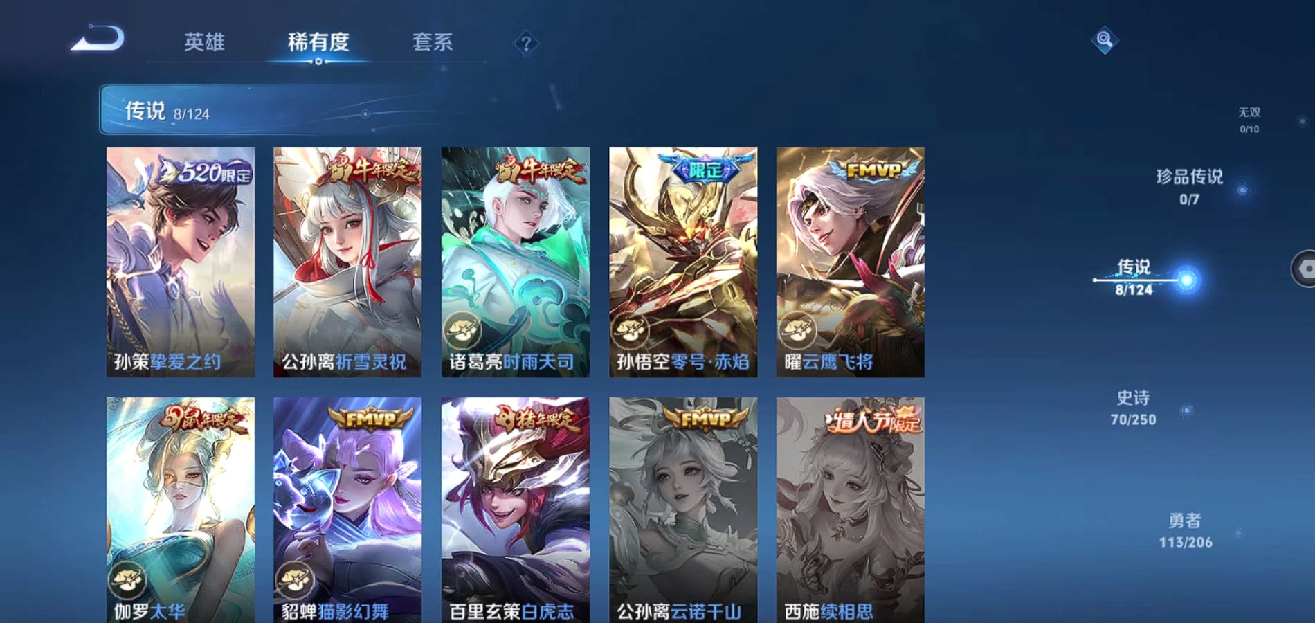 WZQM3123133王者荣耀账号详情图7 WZQM3123133王者荣耀账号详情图7