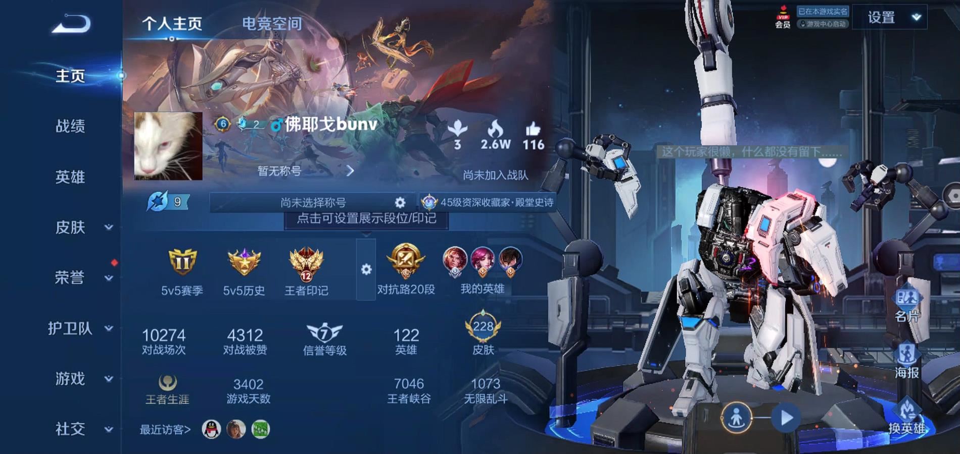 WZQM3123133王者荣耀账号详情图4 WZQM3123133王者荣耀账号详情图4