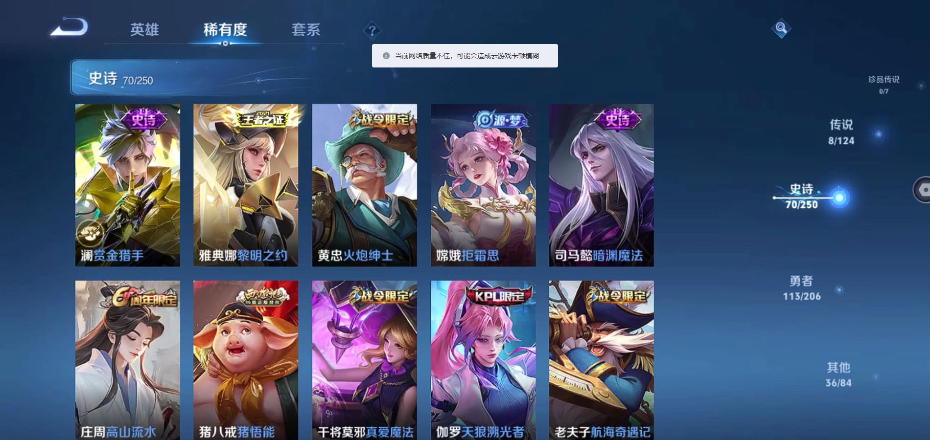 WZQM3123133王者荣耀账号详情图8 WZQM3123133王者荣耀账号详情图8