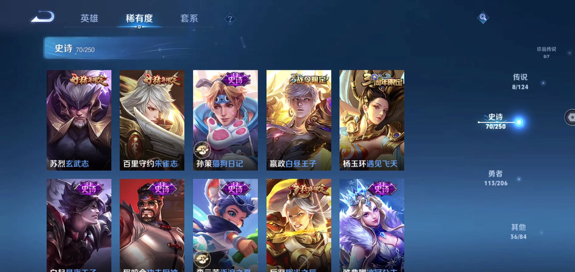 WZQM3123133王者荣耀账号详情图12 WZQM3123133王者荣耀账号详情图12