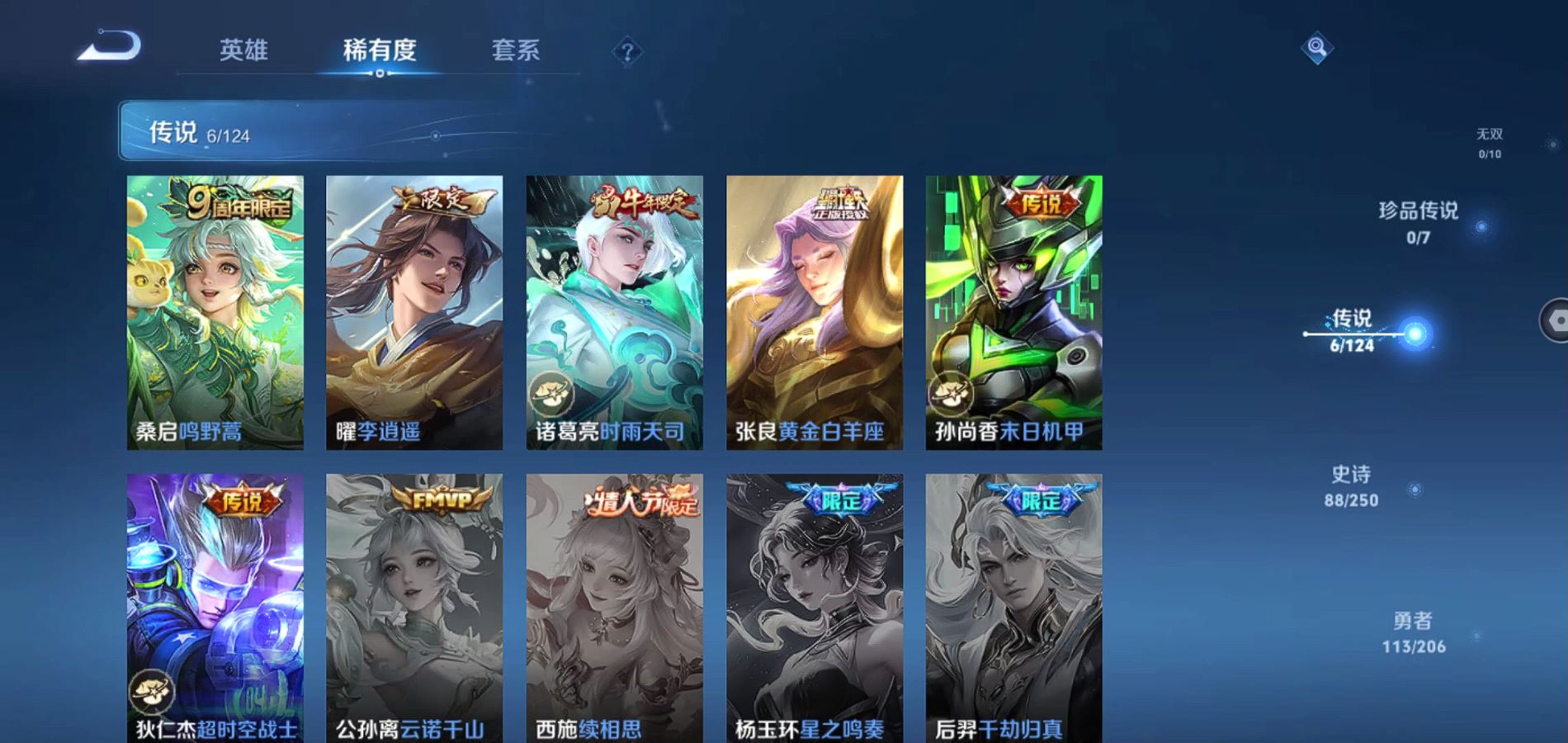 WZQM3123317王者荣耀账号详情图6