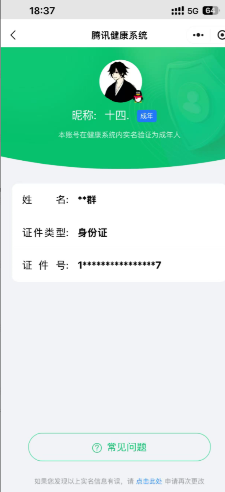 WZQM3123311王者荣耀账号详情图2 WZQM3123311王者荣耀账号详情图2