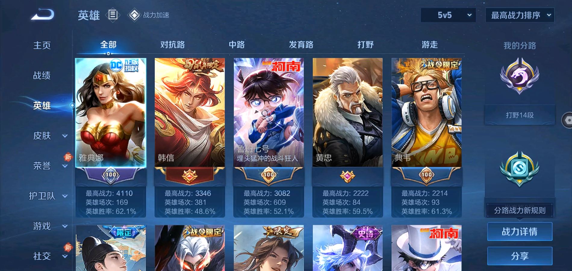 WZQM3123311王者荣耀账号详情图4 WZQM3123311王者荣耀账号详情图4
