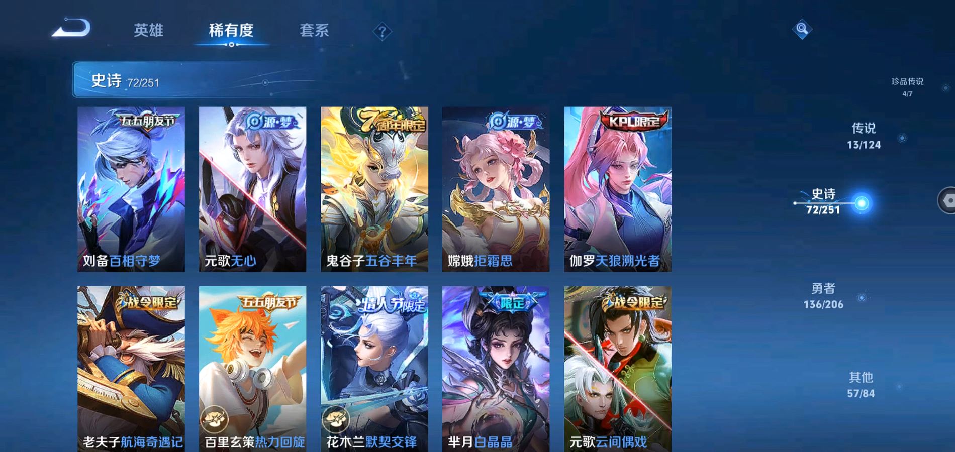 WZQM3123311王者荣耀账号详情图11 WZQM3123311王者荣耀账号详情图11