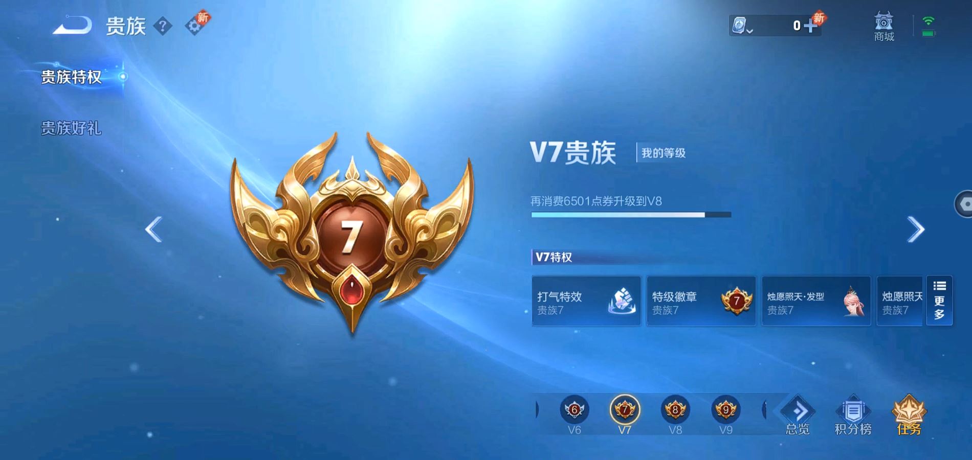 WZQM3123311王者荣耀账号详情图18 WZQM3123311王者荣耀账号详情图18