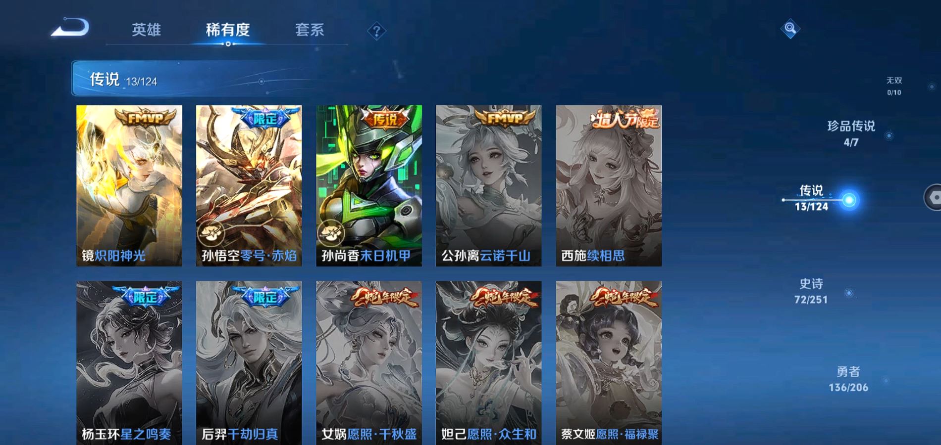 WZQM3123311王者荣耀账号详情图8 WZQM3123311王者荣耀账号详情图8