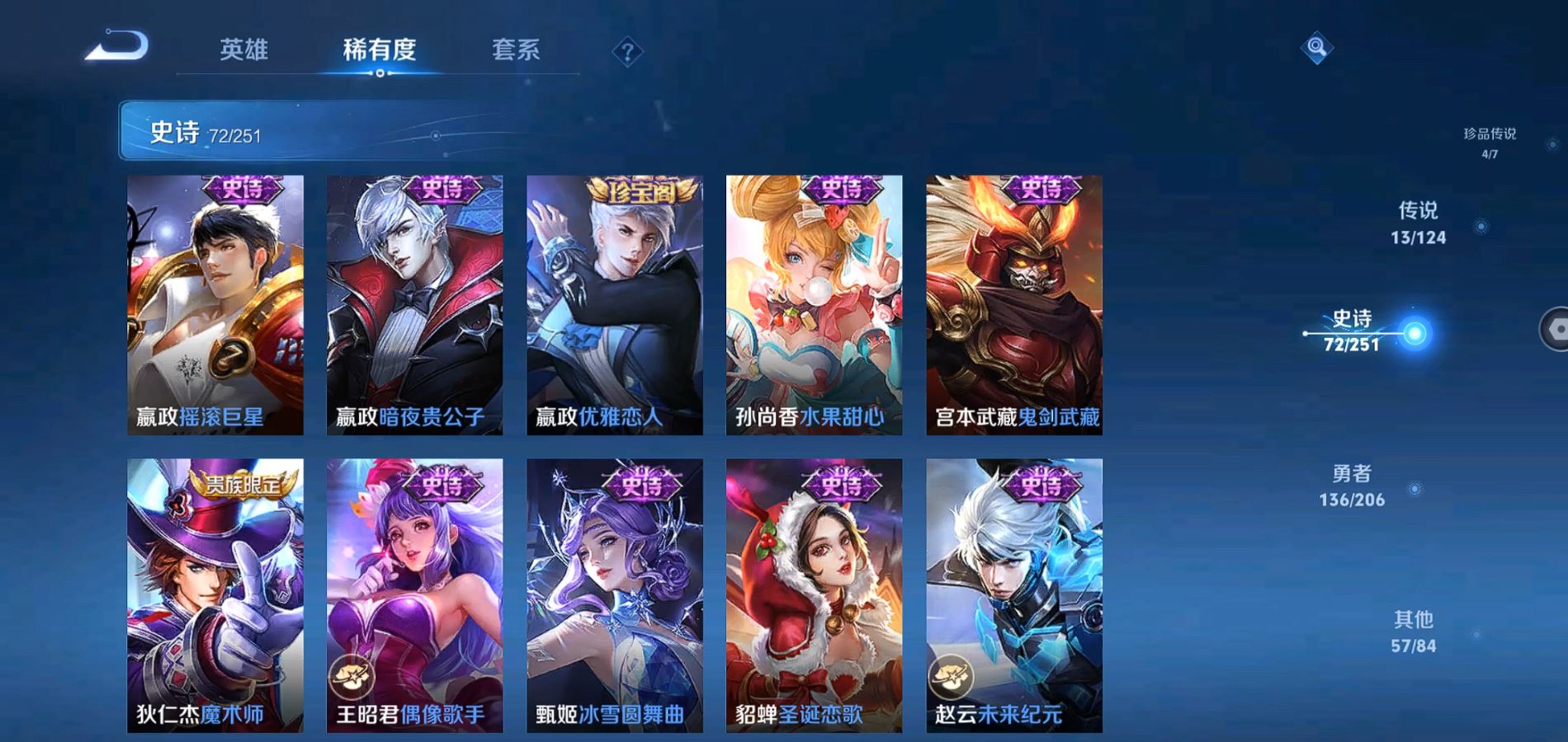WZQM3123311王者荣耀账号详情图16 WZQM3123311王者荣耀账号详情图16