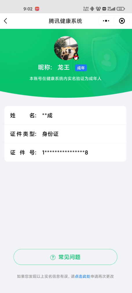 WZQM3123309王者荣耀账号详情图2 WZQM3123309王者荣耀账号详情图2