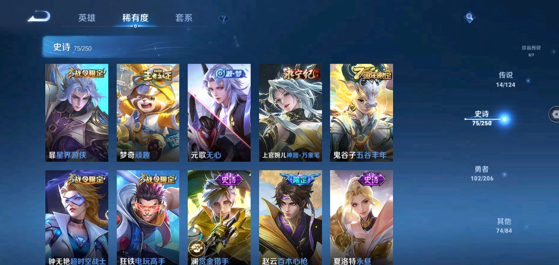WZQM3123309王者荣耀账号详情图10 WZQM3123309王者荣耀账号详情图10