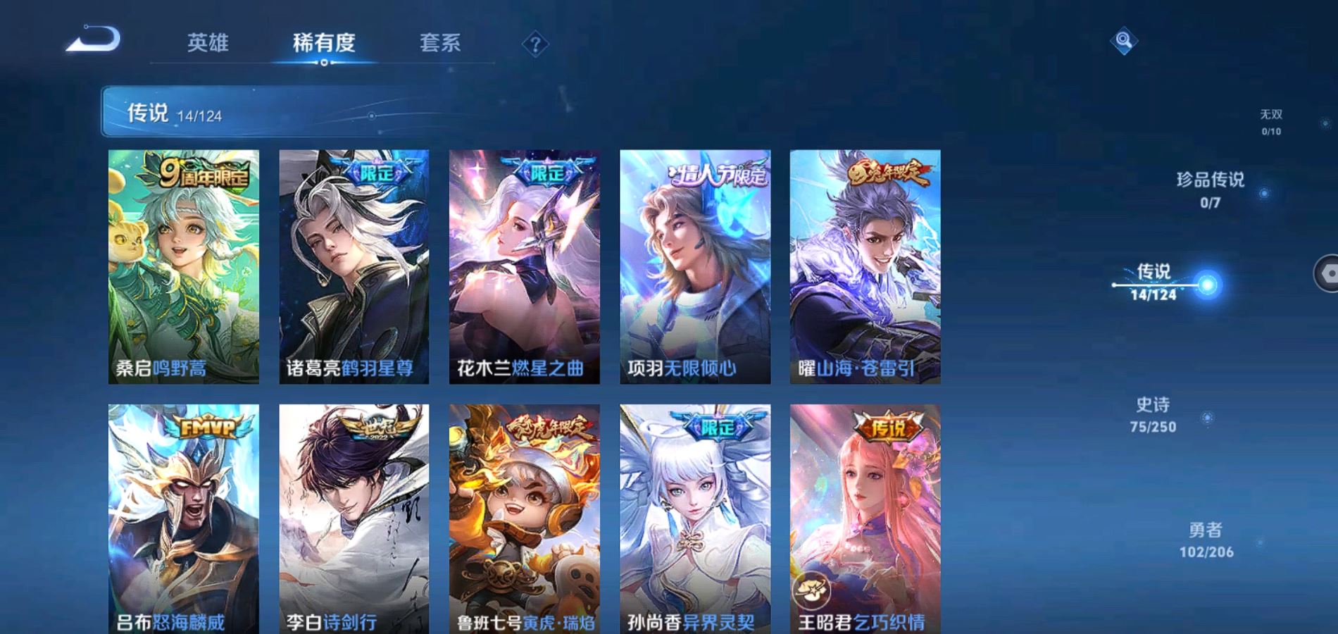 WZQM3123309王者荣耀账号详情图7 WZQM3123309王者荣耀账号详情图7
