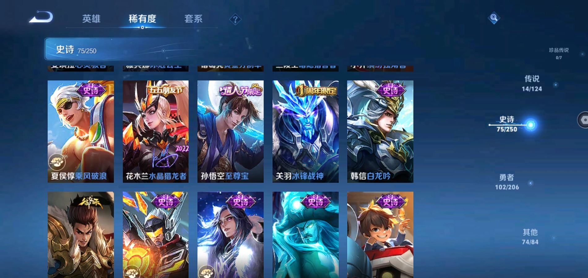 WZQM3123309王者荣耀账号详情图14 WZQM3123309王者荣耀账号详情图14