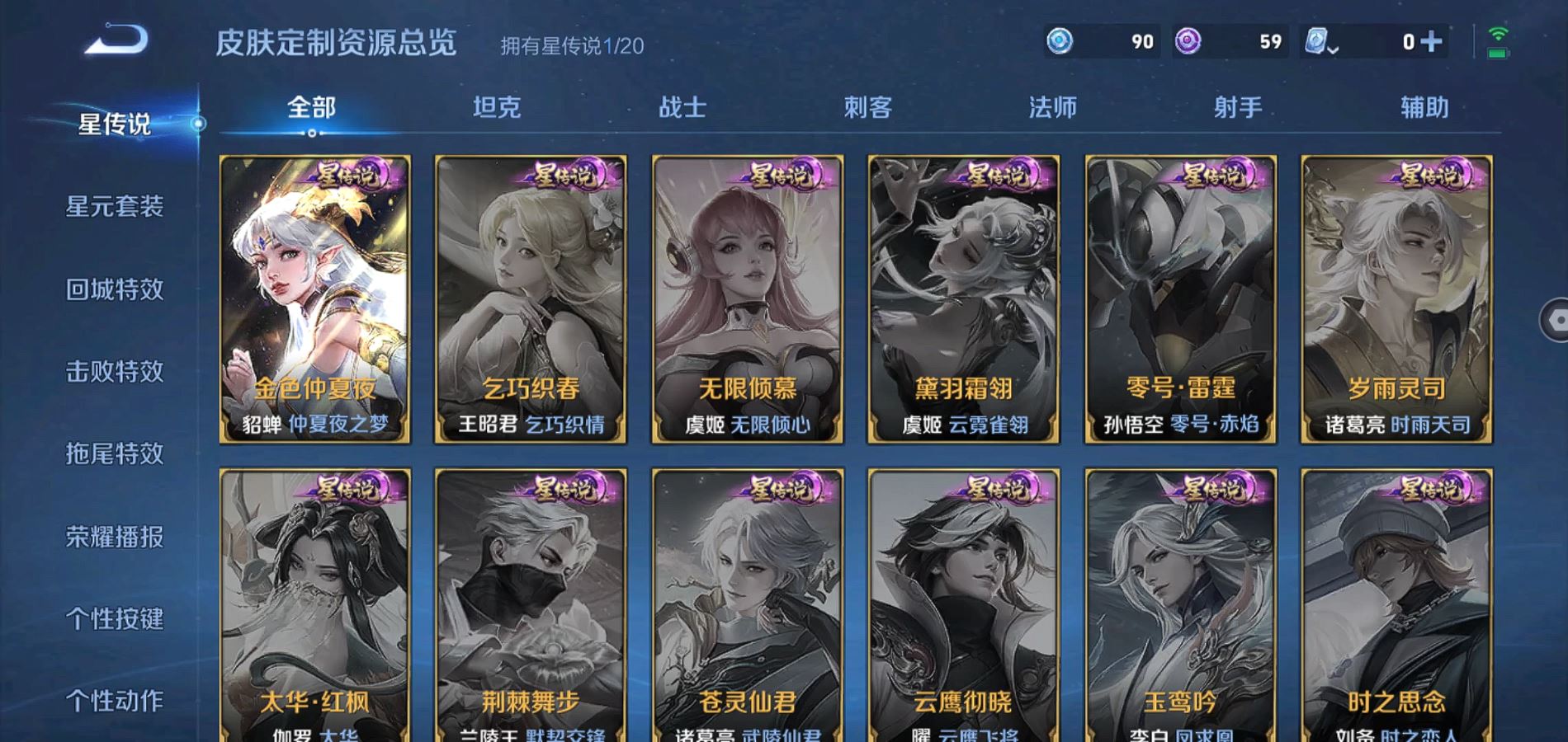 WZQM3123309王者荣耀账号详情图18 WZQM3123309王者荣耀账号详情图18