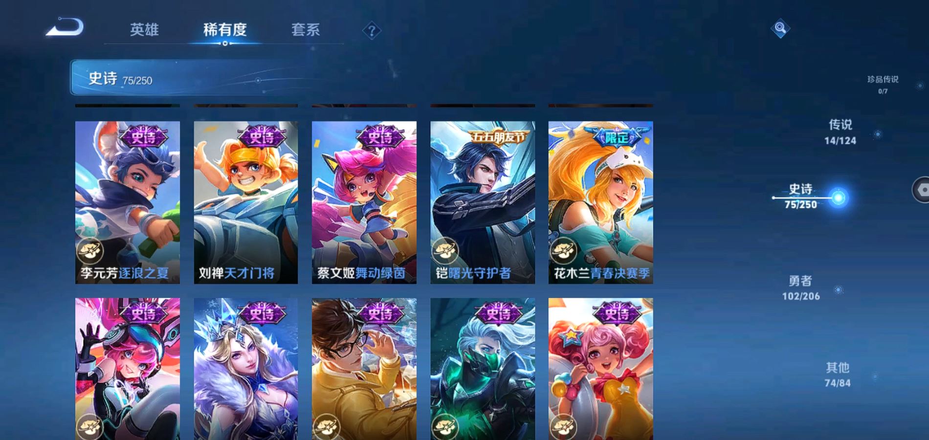 WZQM3123309王者荣耀账号详情图12 WZQM3123309王者荣耀账号详情图12