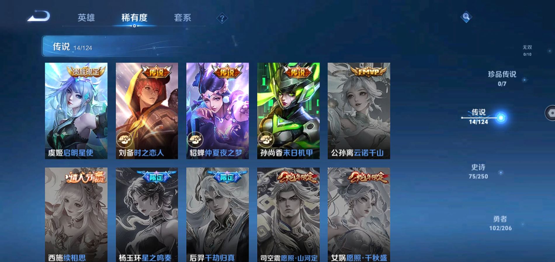 WZQM3123309王者荣耀账号详情图8 WZQM3123309王者荣耀账号详情图8