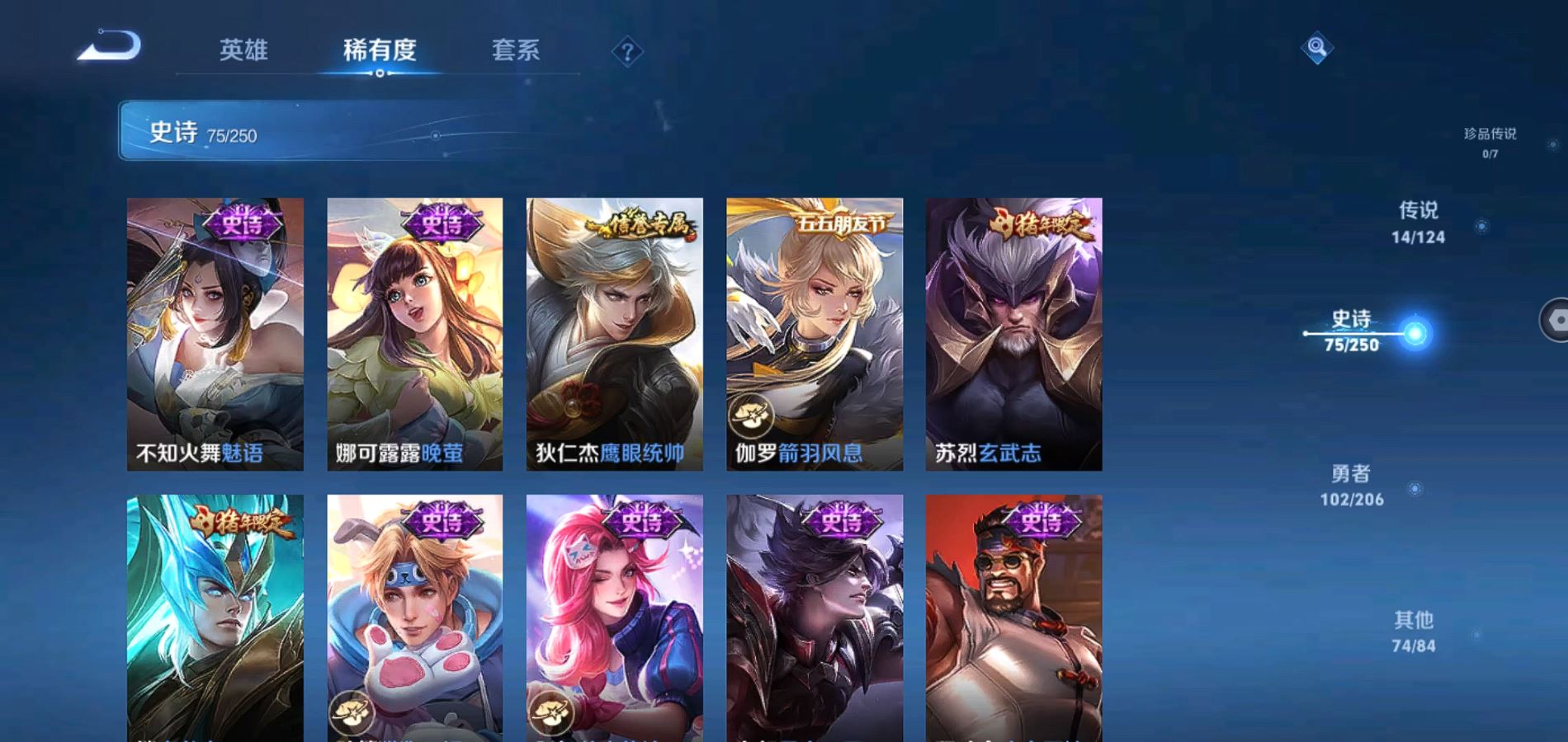 WZQM3123309王者荣耀账号详情图11 WZQM3123309王者荣耀账号详情图11