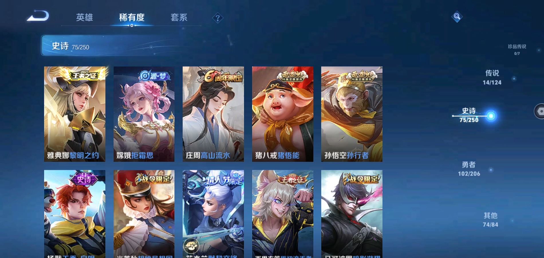 WZQM3123309王者荣耀账号详情图13 WZQM3123309王者荣耀账号详情图13