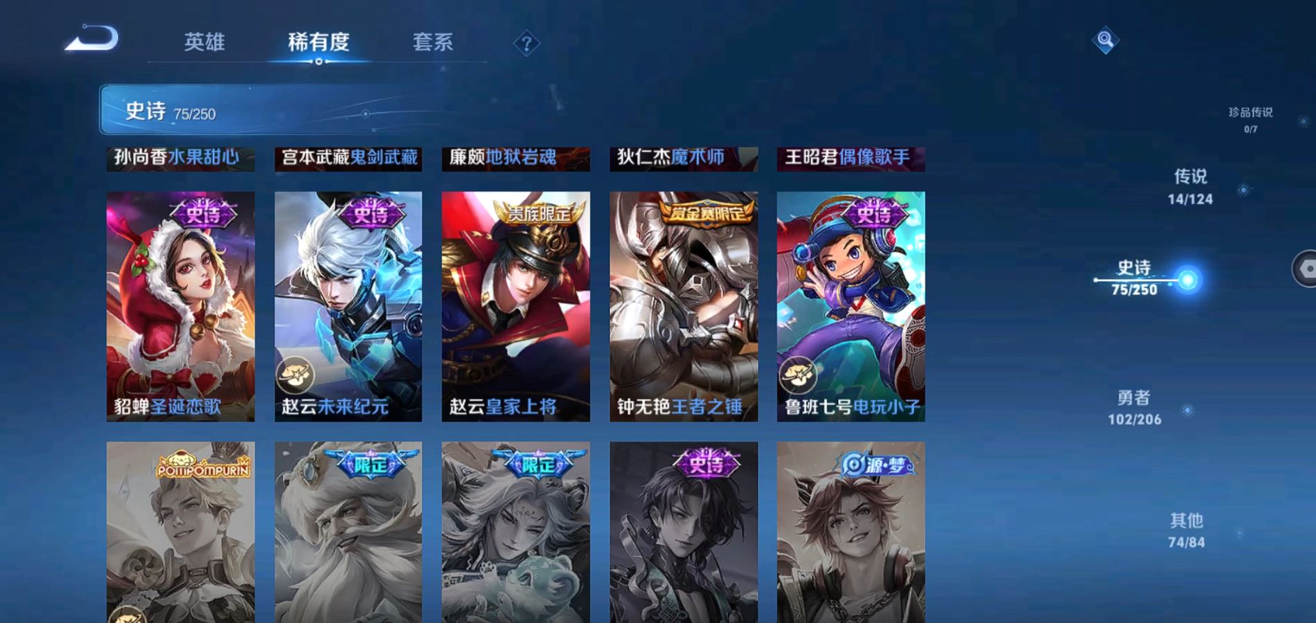 WZQM3123309王者荣耀账号详情图15 WZQM3123309王者荣耀账号详情图15