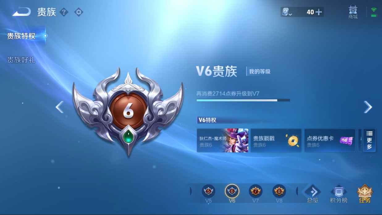 WZCU3123527王者荣耀账号详情图3 WZCU3123527王者荣耀账号详情图3