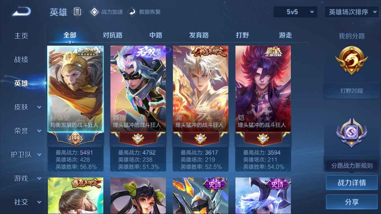 WZCU3123527王者荣耀账号详情图4 WZCU3123527王者荣耀账号详情图4