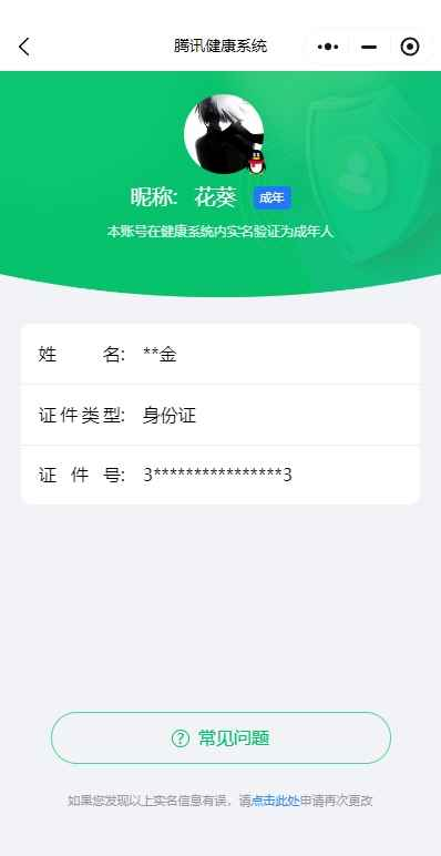 WZCU3123527王者荣耀账号详情图6 WZCU3123527王者荣耀账号详情图6