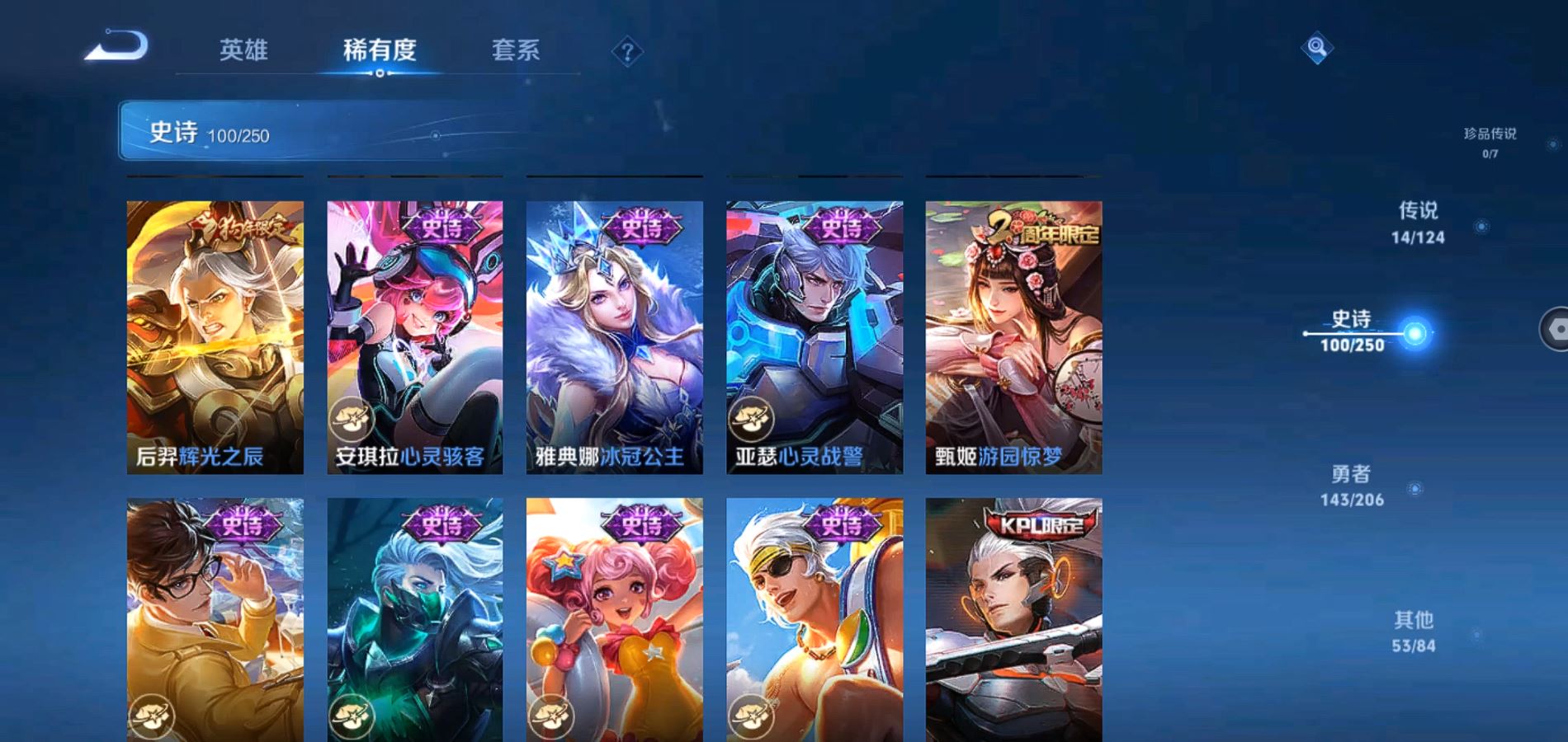 WZQM3123298王者荣耀账号详情图15 WZQM3123298王者荣耀账号详情图15
