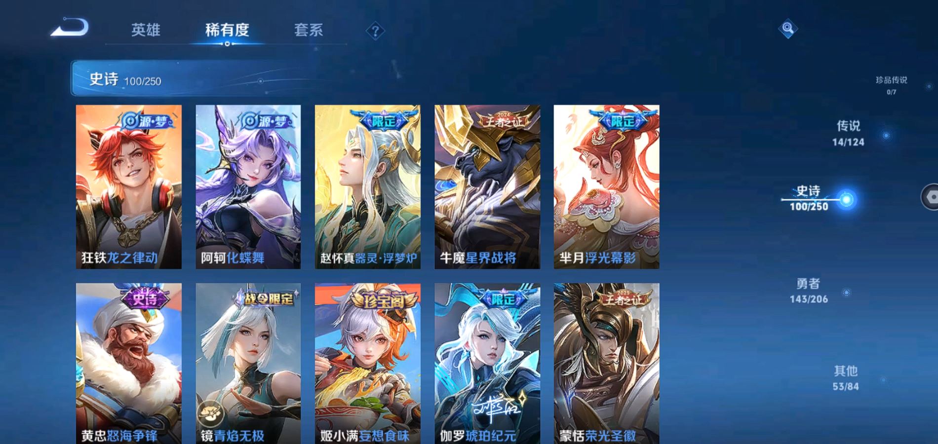 WZQM3123298王者荣耀账号详情图9 WZQM3123298王者荣耀账号详情图9