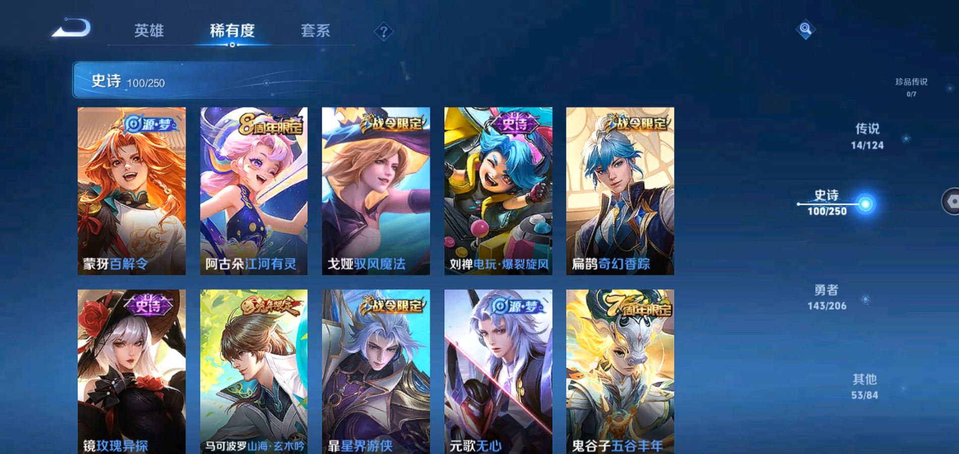 WZQM3123298王者荣耀账号详情图10 WZQM3123298王者荣耀账号详情图10