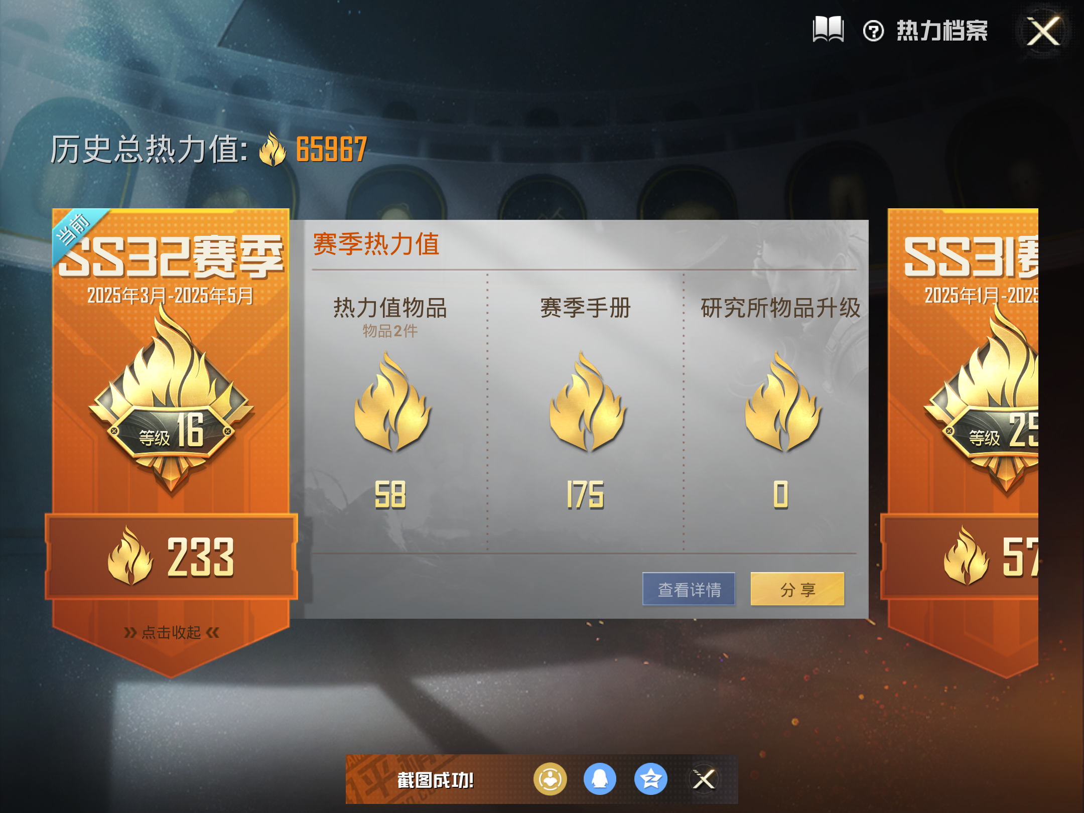 HPQM3201079和平精英账号详情图4 HPQM3201079和平精英账号详情图4