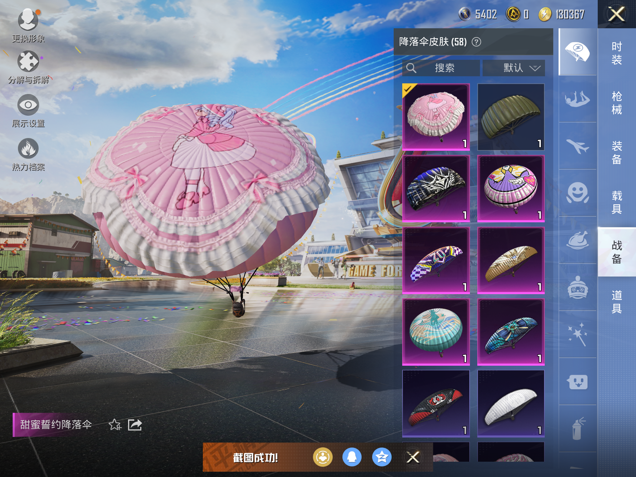 HPQM3201079和平精英账号详情图6 HPQM3201079和平精英账号详情图6