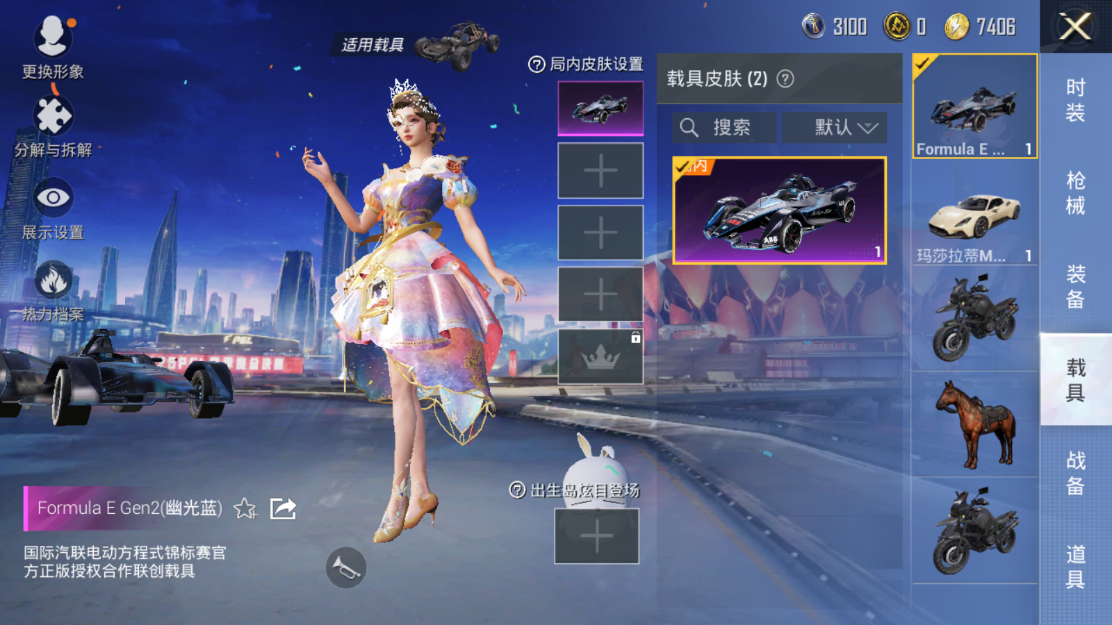 HPQM3201074和平精英账号详情图8 HPQM3201074和平精英账号详情图8