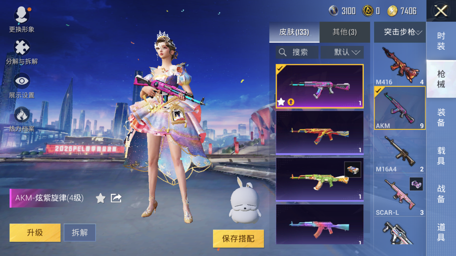 HPQM3201074和平精英账号详情图11 HPQM3201074和平精英账号详情图11