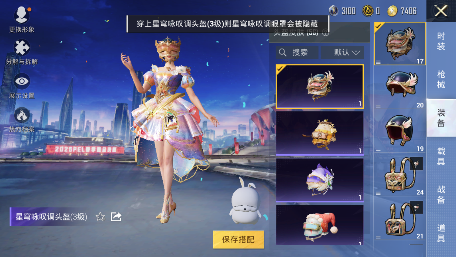 HPQM3201074和平精英账号详情图4 HPQM3201074和平精英账号详情图4