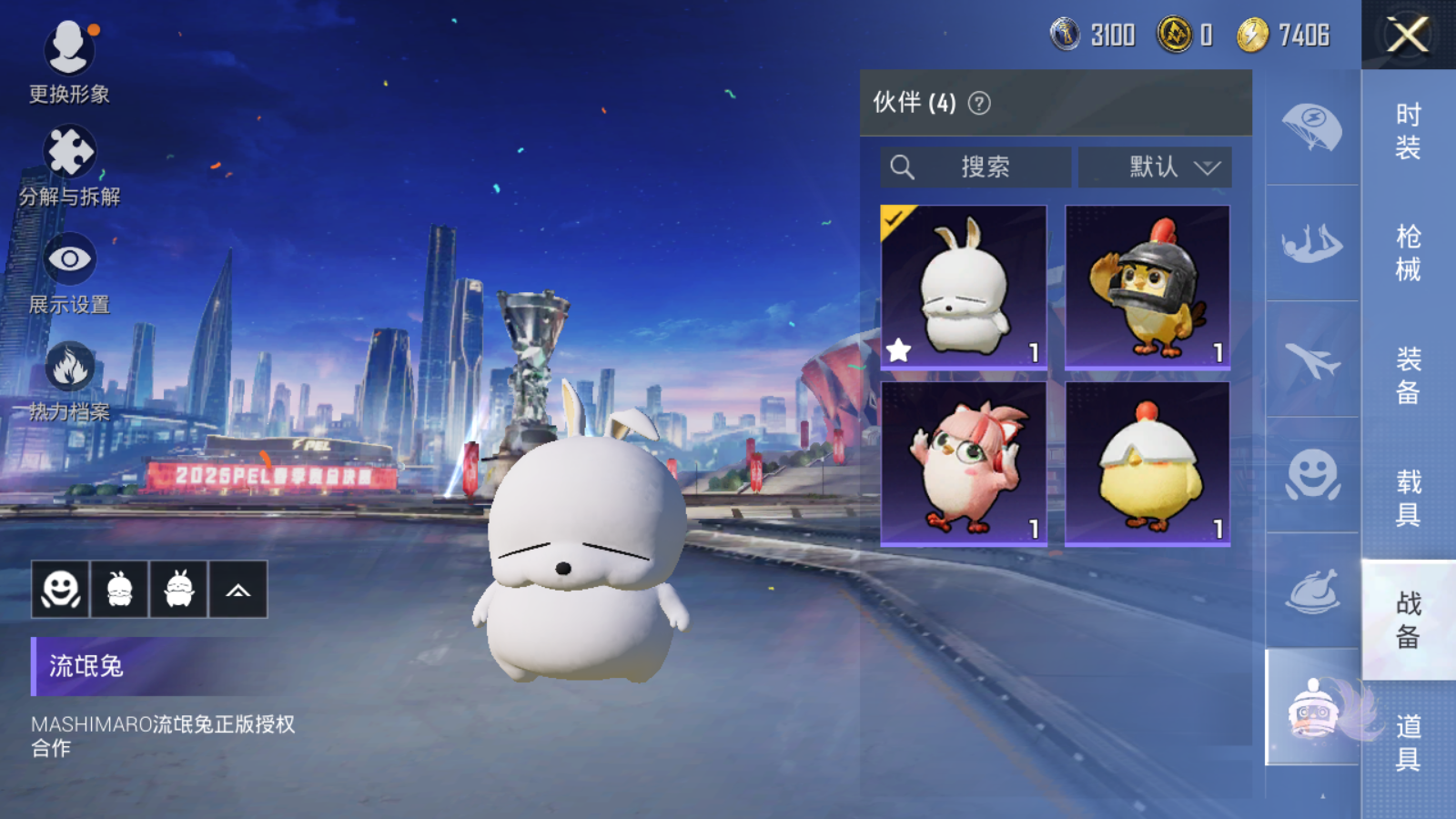 HPQM3201074和平精英账号详情图7 HPQM3201074和平精英账号详情图7