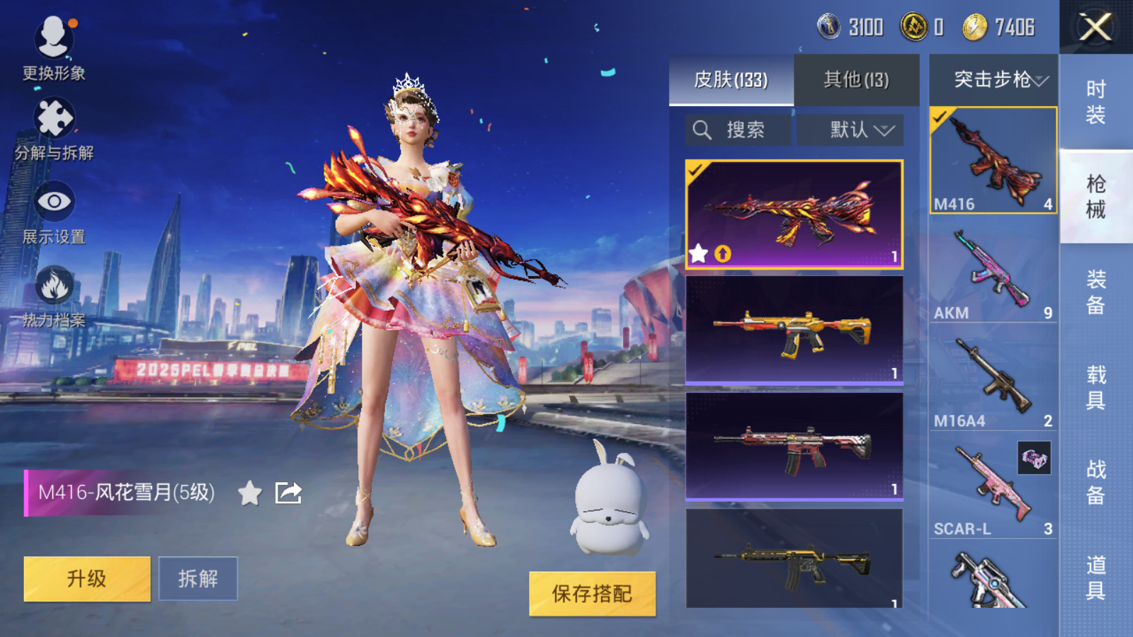HPQM3201074和平精英账号详情图5 HPQM3201074和平精英账号详情图5