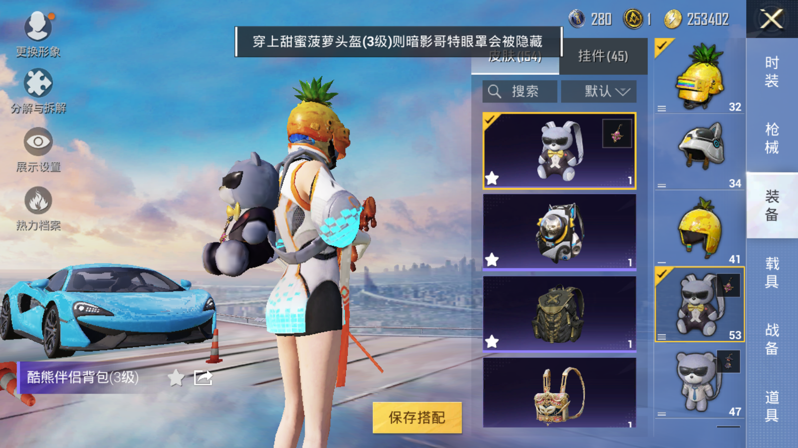 HPQM3201188和平精英账号详情图17 HPQM3201188和平精英账号详情图17